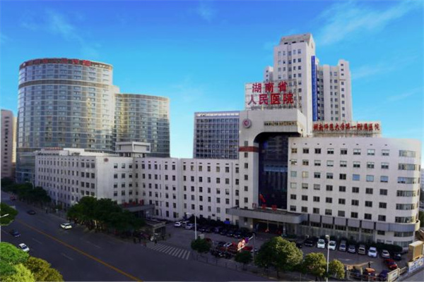 宁河湖南省人民医院